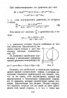 Страница 133