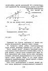 Страница 136