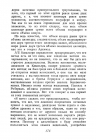 Страница 176