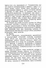 Страница 238