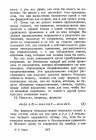 Страница 241