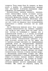 Страница 253