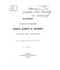 Title-page