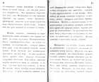 Pages IV, V