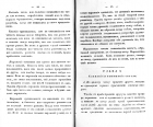 Pages 12, 13