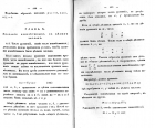 Pages 188, 189