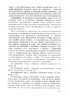 Страница 117