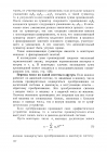 Страница 122