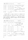 Страница 170