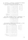 Страница 183