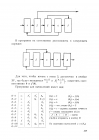 Страница 219