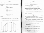 Отдел первый, Страницы 72, 73