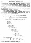 стр. 26. Введение. О решении уравнений с помощью бесконечных рядов