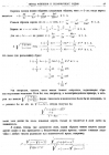 стр. 29. Введение. О решении уравнений с помощью бесконечных рядов