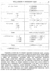 стр. 31. Введение. О решении уравнений с помощью бесконечных рядов