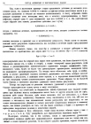 стр. 32. Введение. О решении уравнений с помощью бесконечных рядов