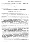 стр. 33. Введение. О решении уравнений с помощью бесконечных рядов