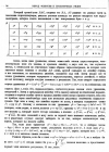 стр. 34. Введение. О решении уравнений с помощью бесконечных рядов