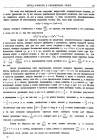 стр. 35. Введение. О решении уравнений с помощью бесконечных рядов