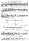 стр. 37. Введение. О решении уравнений с помощью бесконечных рядов