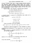 стр. 39. Введение. О решении уравнений с помощью бесконечных рядов