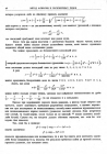 стр. 40. Введение. О решении уравнений с помощью бесконечных рядов