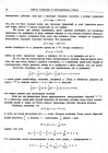 стр. 42. Введение. О решении уравнений с помощью бесконечных рядов