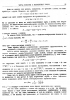 стр. 43. Введение. О решении уравнений с помощью бесконечных рядов