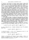 стр. 44. Введение. О решении уравнений с помощью бесконечных рядов
