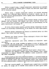 стр. 90. Проблема V. Определить величину кривизны какой-либо данной кривой в данной точке