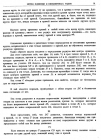 стр. 91. Проблема V. Определить величину кривизны какой-либо данной кривой в данной точке