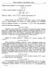 стр. 97. Проблема V. Определить величину кривизны какой-либо данной кривой в данной точке