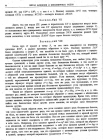 стр. 98. Проблема V. Определить величину кривизны какой-либо данной кривой в данной точке