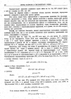 стр. 100. Проблема V. Определить величину кривизны какой-либо данной кривой в данной точке