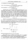 стр. 103. Проблема V. Определить величину кривизны какой-либо данной кривой в данной точке