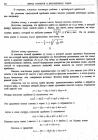 стр. 104. Проблема V. Определить величину кривизны какой-либо данной кривой в данной точке