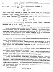 стр. 106. Проблема V. Определить величину кривизны какой-либо данной кривой в данной точке