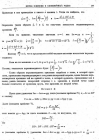 стр. 109. Проблема VI. Определить качество кривизны в данной точке какой-либо кривой