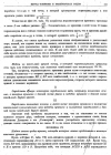 стр. 111. Проблема VII. Найти сколько угодно кривых, площади которых можно представить с помощью конечного уравнения