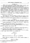 стр. 113. Проблема VIII. Найти сколько угодно кривых, площади которых связаны с площадью какой-либо данной кривой зависимостью, выражаемой конечным уравнением