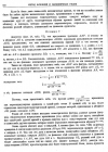 стр. 116. Проблема VIII. Найти сколько угодно кривых, площади которых связаны с площадью какой-либо данной кривой зависимостью, выражаемой конечным уравнением