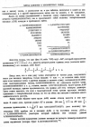 стр. 127. Проблема IX. Определить площадь какой-либо заданной кривой