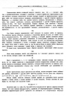 стр. 135. Проблема IX. Определить площадь какой-либо заданной кривой