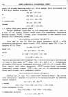 стр. 142. Проблема IX. Определить площадь какой-либо заданной кривой