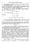 стр. 144. Проблема IX. Определить площадь какой-либо заданной кривой