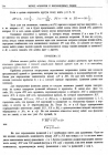 стр. 154. Проблема XI. Найти сколько угодно кривых, длины которых можно сравнить при помощи конечного уравнения с длиной какой-либо данной кривой или же с ее площадью, приложенной к данной линии