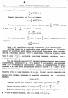 стр. 156. Проблема XI. Найти сколько угодно кривых, длины которых можно сравнить при помощи конечного уравнения с длиной какой-либо данной кривой или же с ее площадью, приложенной к данной линии