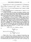 стр. 157. Проблема XI. Найти сколько угодно кривых, длины которых можно сравнить при помощи конечного уравнения с длиной какой-либо данной кривой или же с ее площадью, приложенной к данной линии