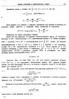 стр. 163. Проблема XII. Определить длины кривых