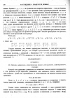 стр. 170. Проблема I.  По данному уравнению, заключающему сколько-либо флюэнт, найти флюксии